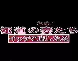 japanska skönheter